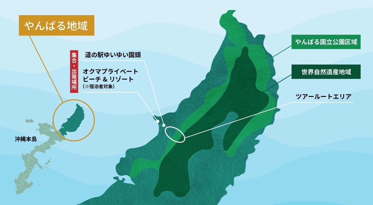 沖縄本島北部やんばる地位k