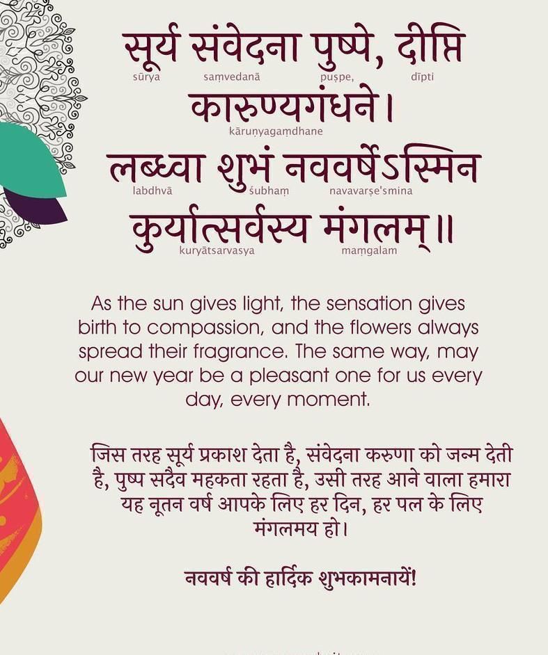 Hinduism, The Vedic Religion, Arya Samaj, Compassion, New Year