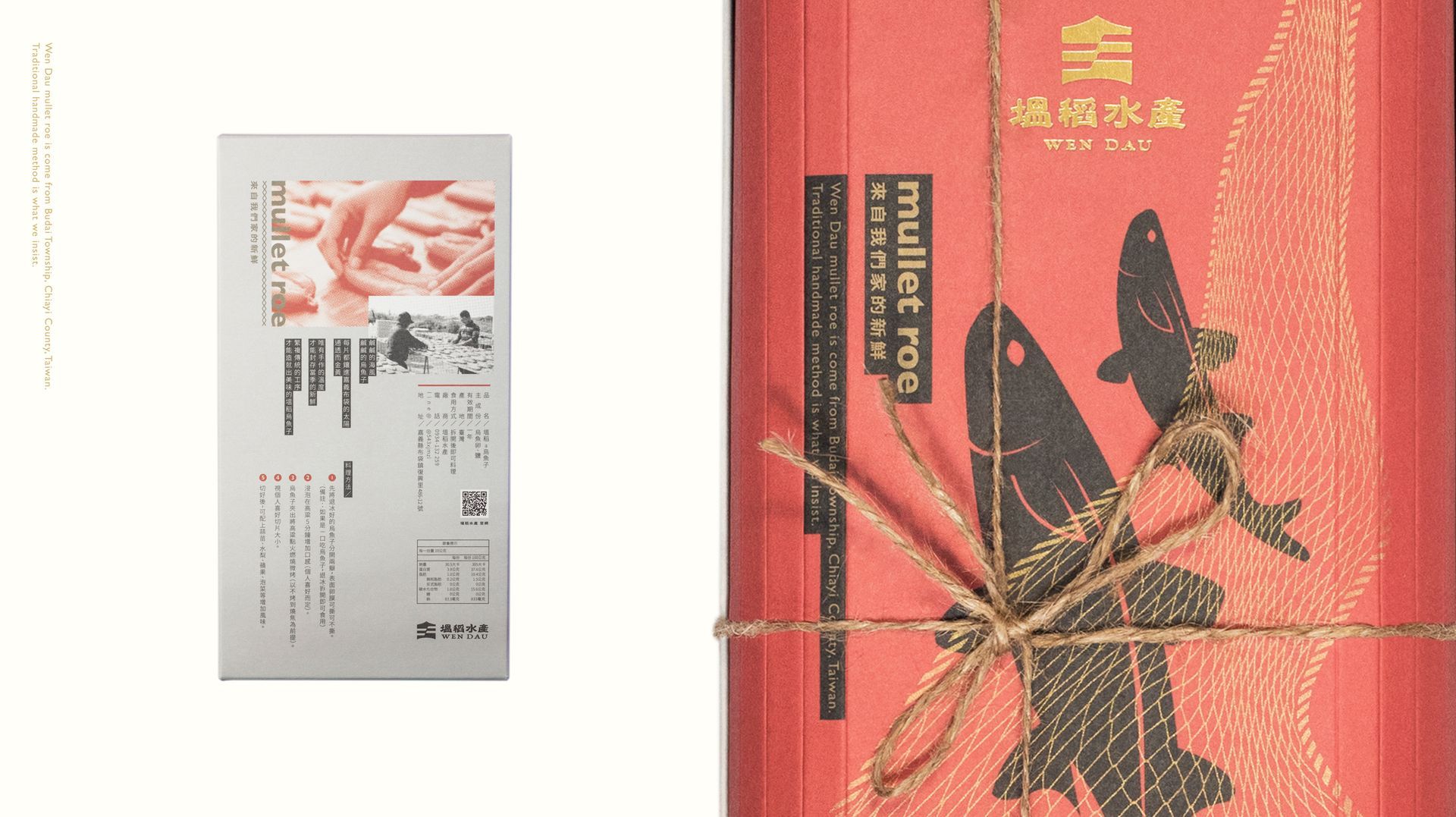 塭稻a烏魚子禮盒