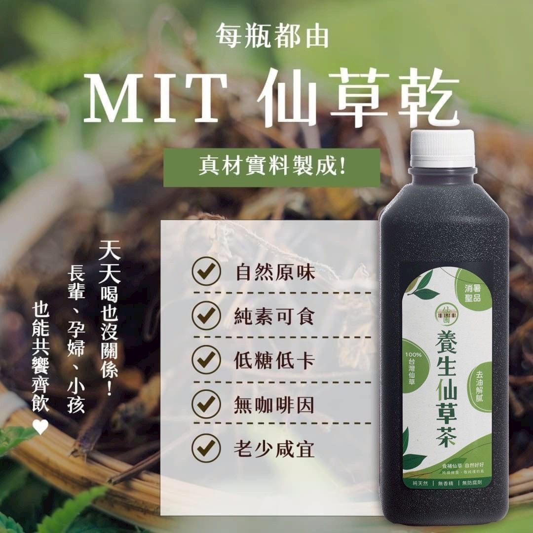 養生仙草茶 12罐/箱