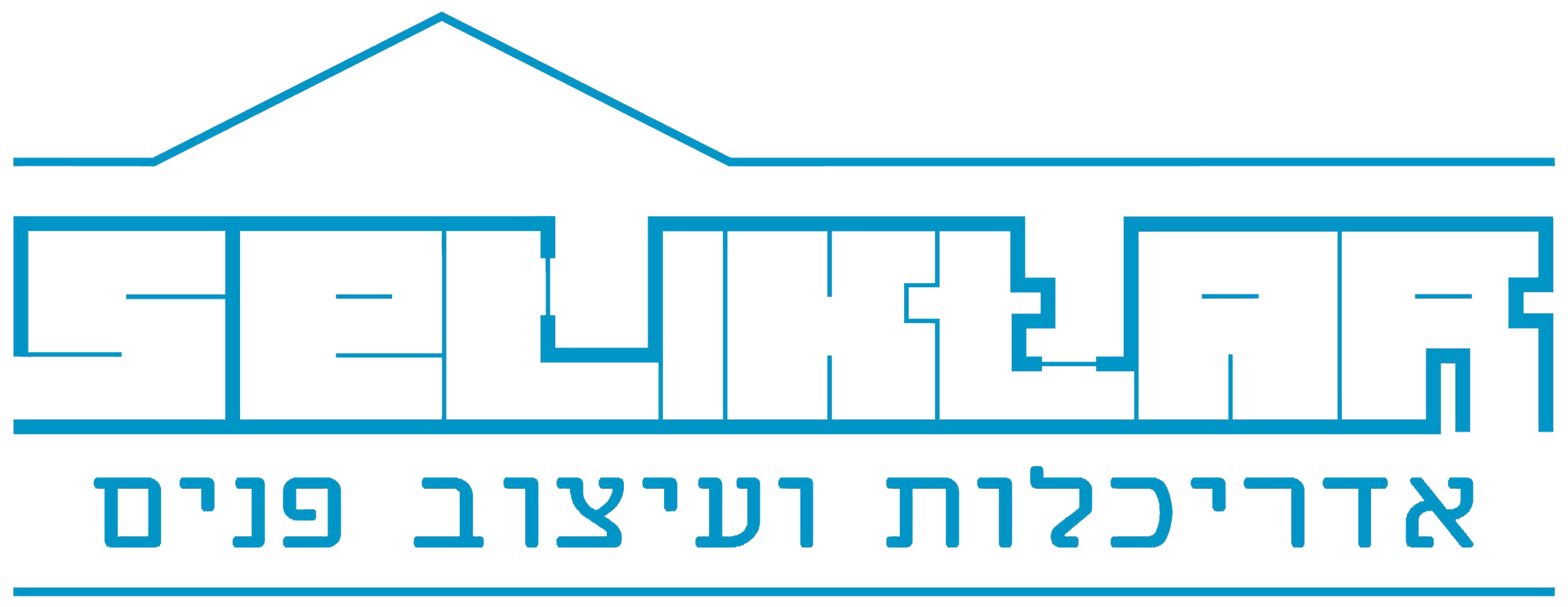 אורן סליקטר- אדריכלות ועיצוב פנים