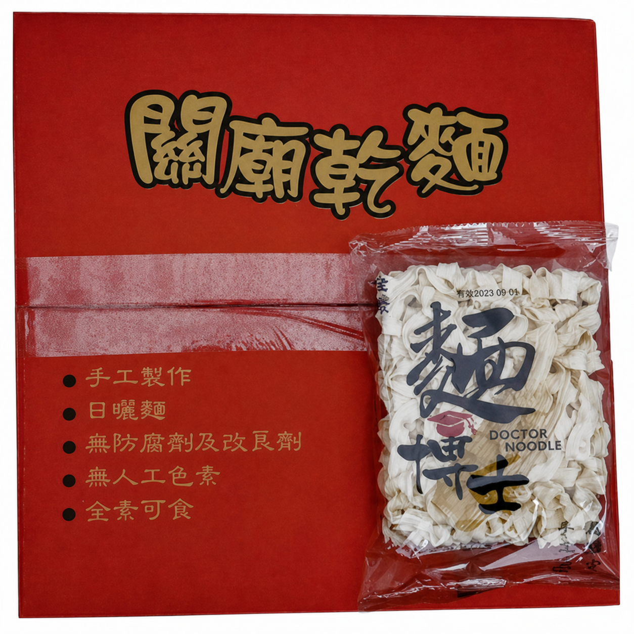 關廟乾麵