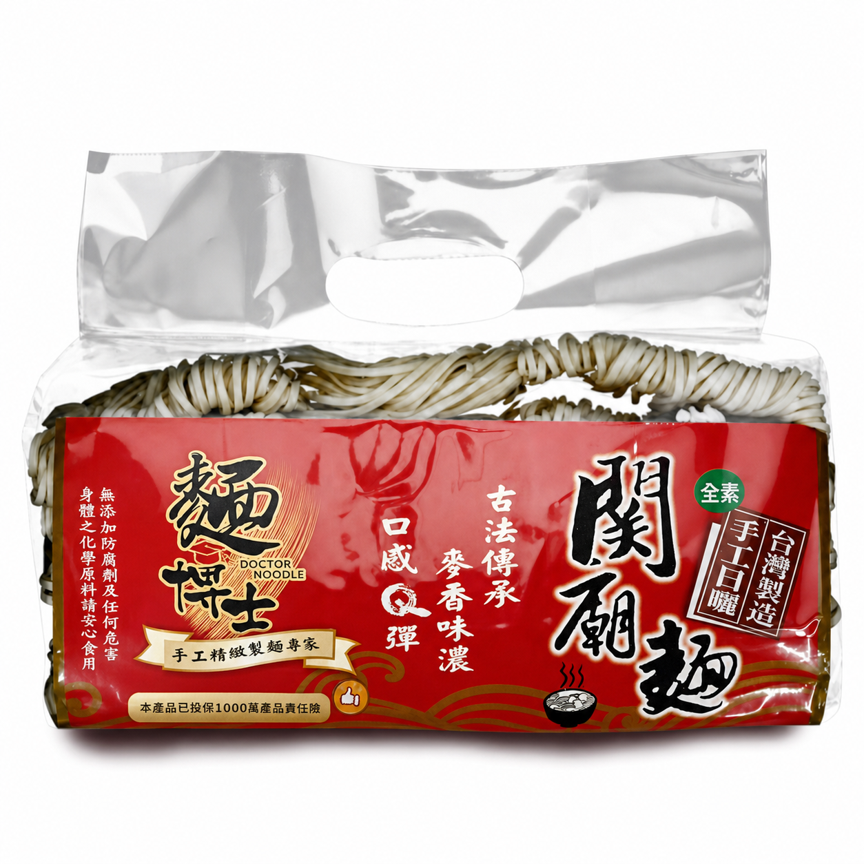 關廟麵-寬麵