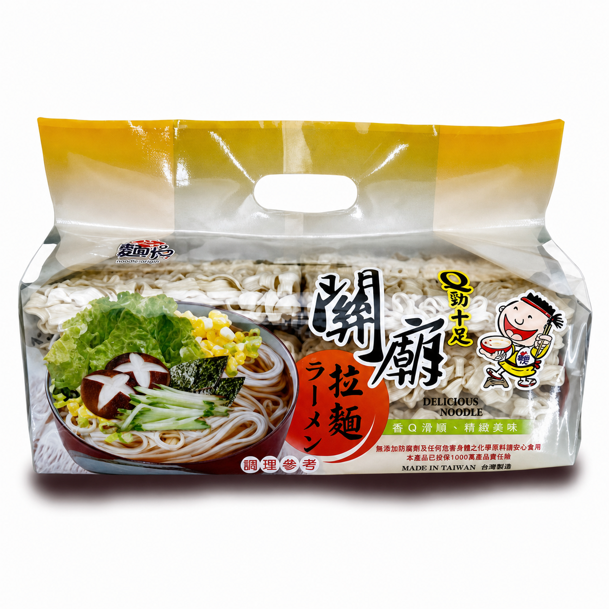 關廟拉麵