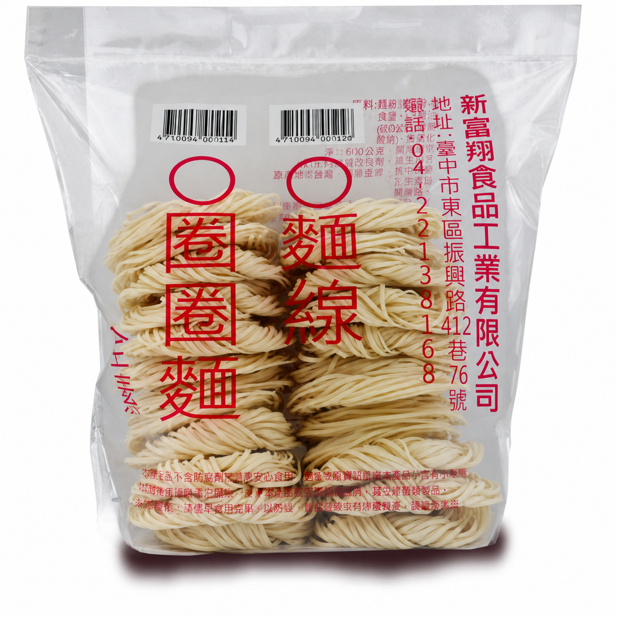 圈圈麵 (大袋裝)