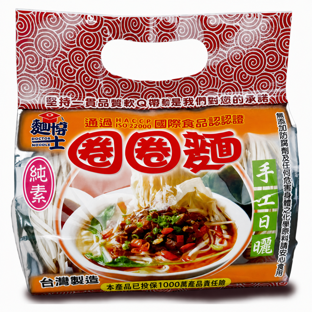 圈圈麵 (小袋裝)