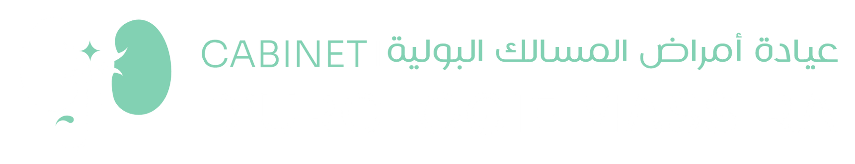 cabinet d'urologie massira