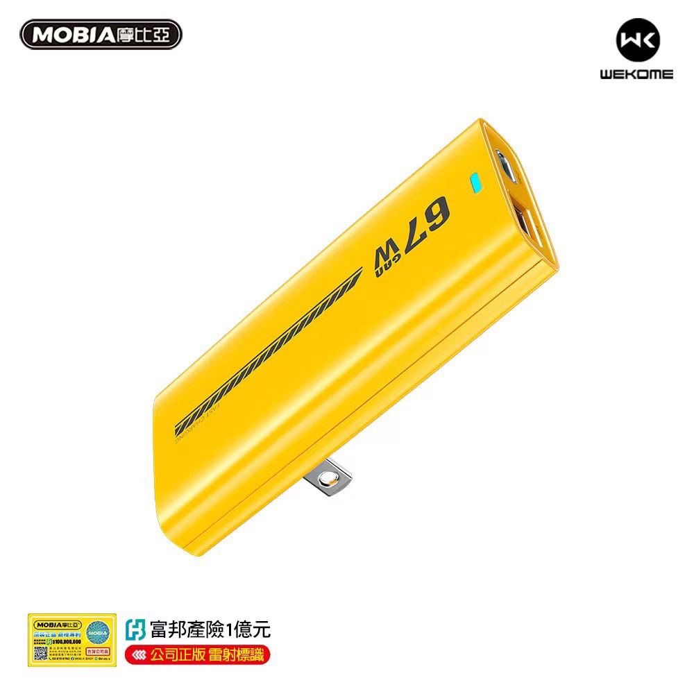 【豐一生活網】WEKOME WP-U154 67W 氮化鎵充電頭