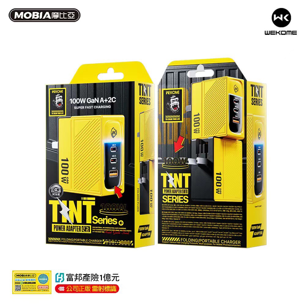 【豐一生活網】WEKOME WP-U155 100W 氮化鎵充電器