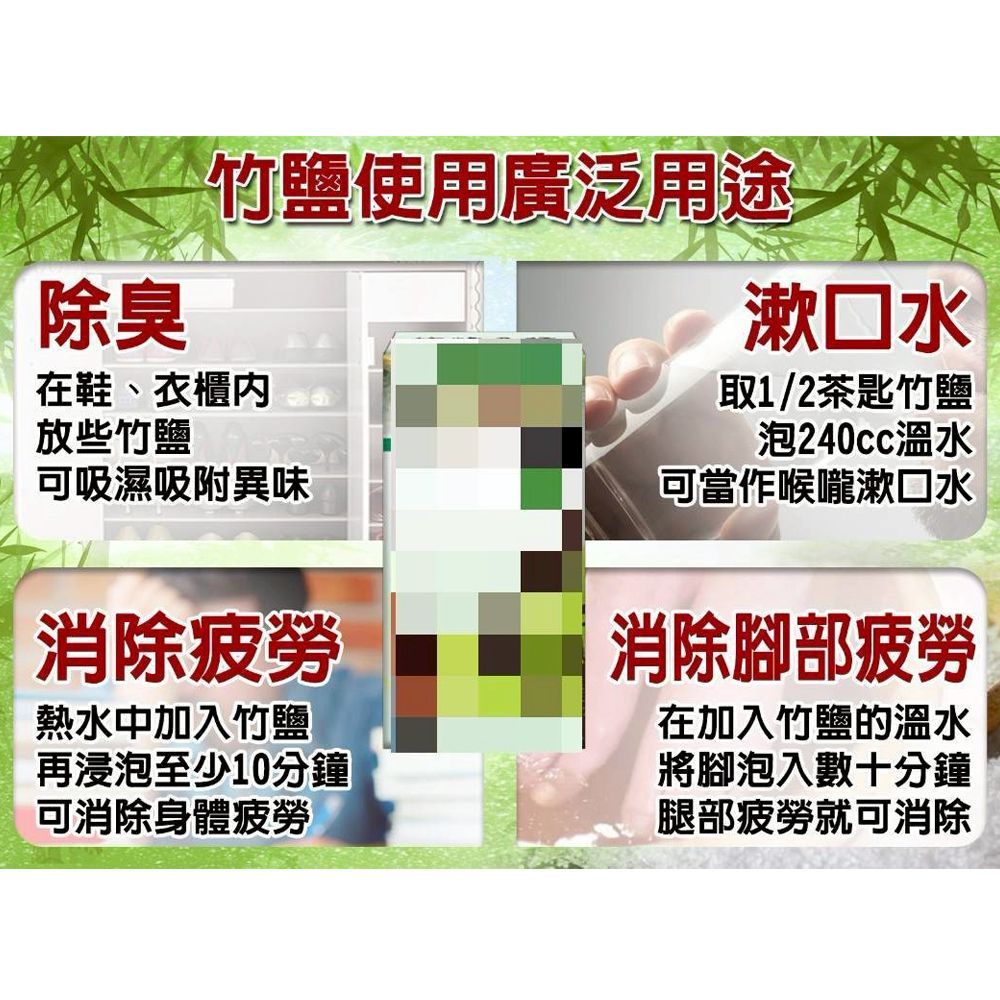 【豐一生活網】竹烤五行能量鹽-買5送1