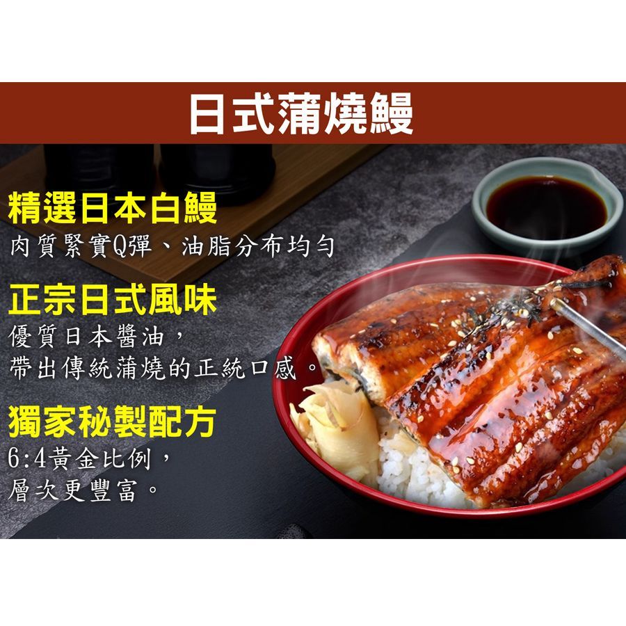 【豐一生活網】日式蒲燒鰻~買五送一*免運優惠*
