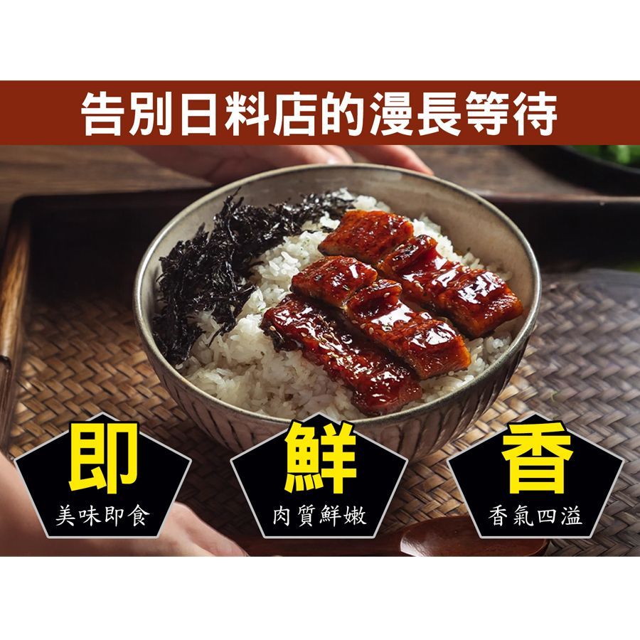 【豐一生活網】日式蒲燒鰻~買五送一*免運優惠*