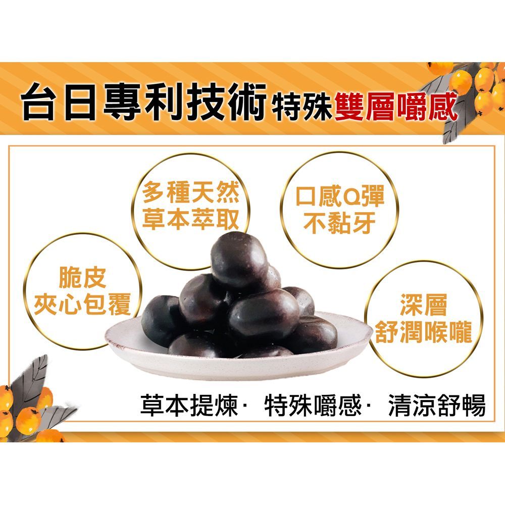 【豐一生活網】枇杷菓