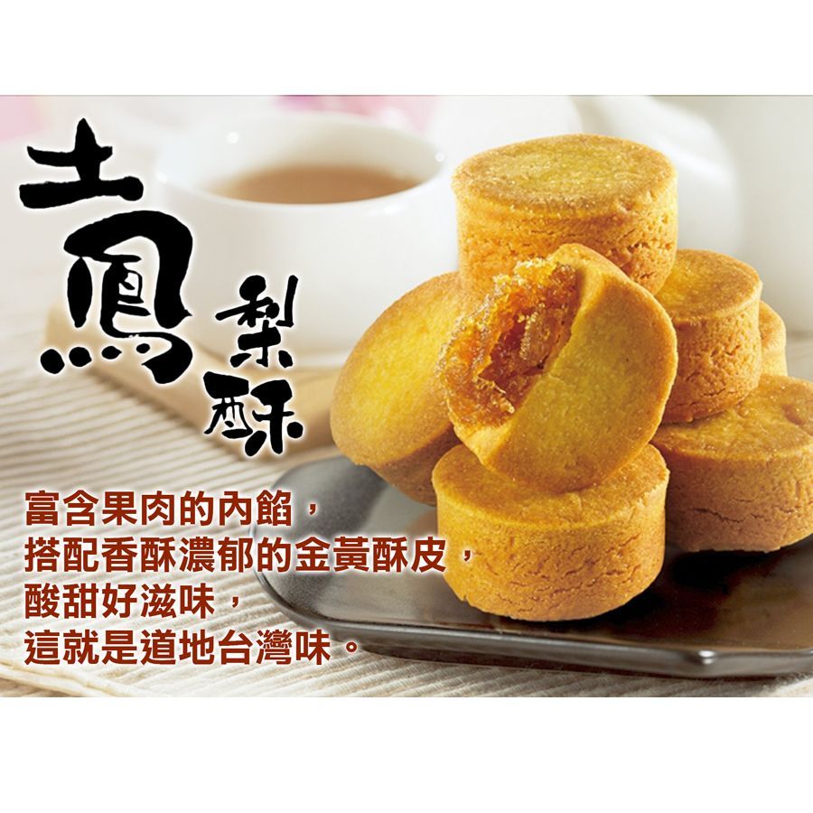 【豐一生活網】雪之戀土鳳梨酥~買五送一