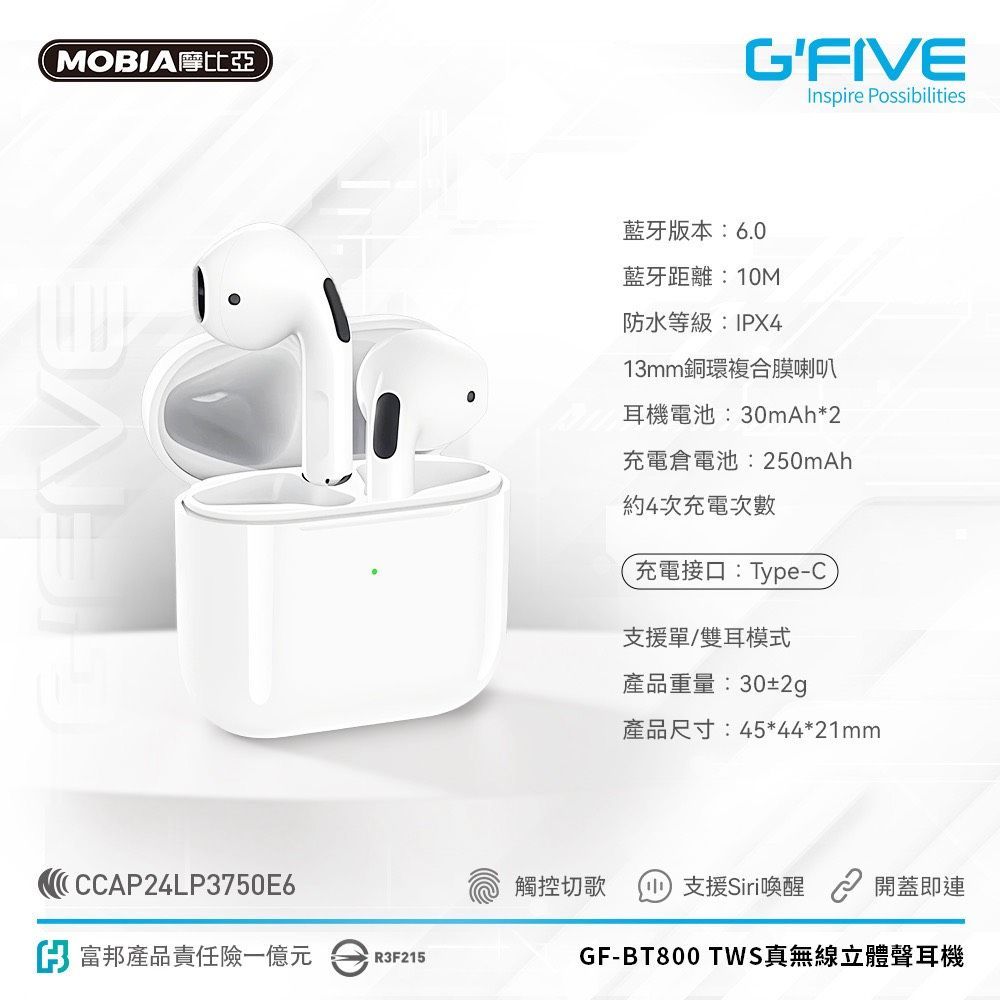【豐一生活網】GFIVE Buds 8 Pro GF-BT800TWS 半入耳式藍芽耳機-買一送一