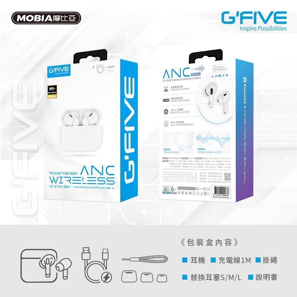 【豐一生活網】GFIVE GF-BT300TWS ANC主動降噪藍芽耳機