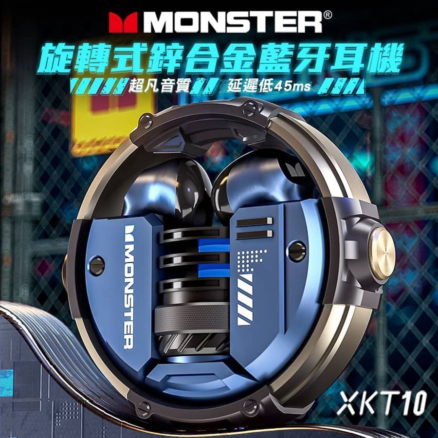 【豐一生活網】Monster 魔聲-XKT10旋轉式鋅合金真無線藍牙耳機