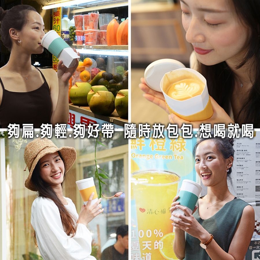 【豐一生活網】 FOFOCUP2.0-斗宅折折杯~大中小套組 有四種優惠組合(含運)