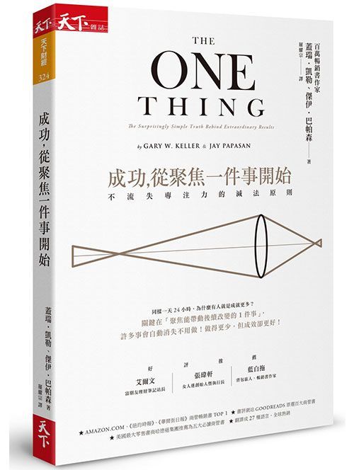 A book titled the one thing is written in chinese