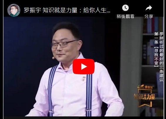 A man wearing glasses and suspenders is on a youtube video