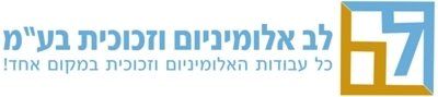 לב אלומיניום וזכוכית