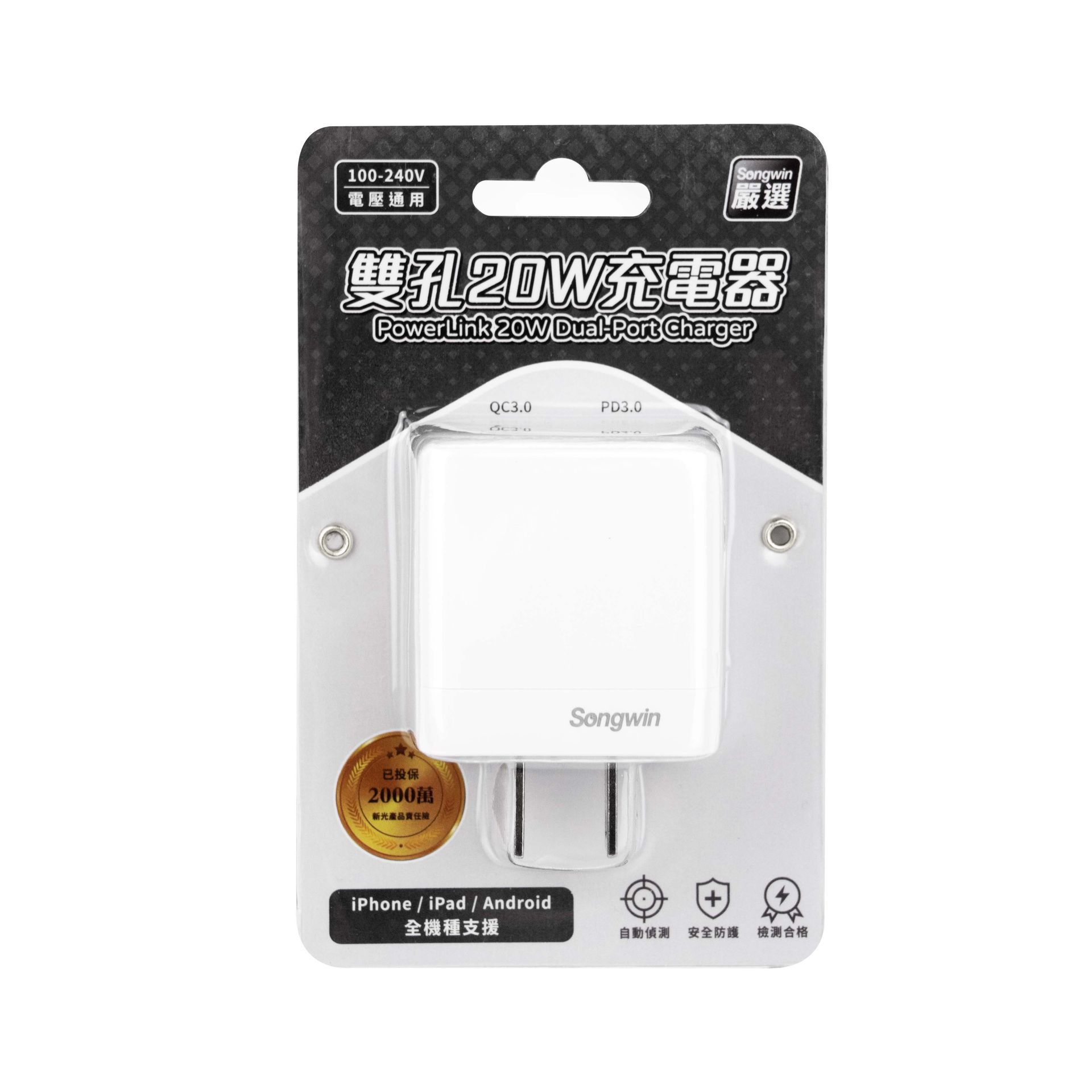 AC-D11 雙孔20W充電器 TYPE C+USB插座 轉接頭 支持快充協議 最高 20W 支援全球電壓標準
