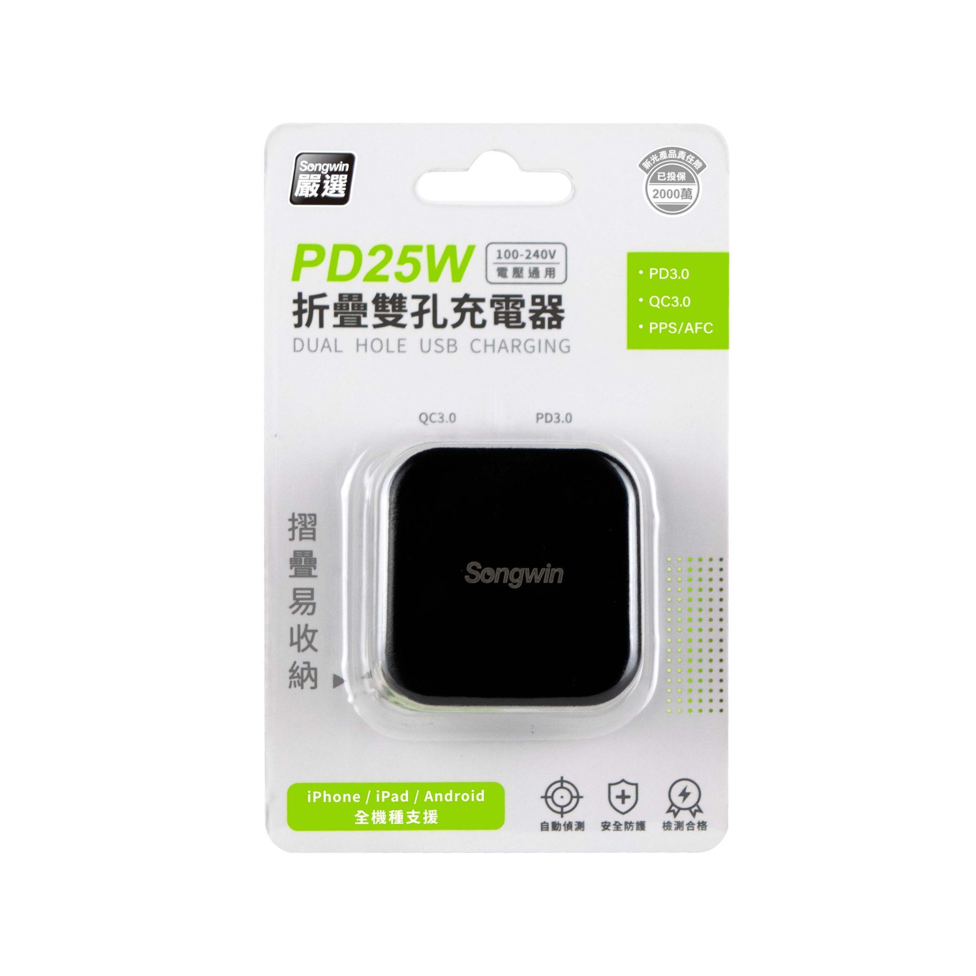 AC-D12-BK 超迷你折疊雙孔充電器 黑色 折疊插頭 100-240v 支援快充 PD25W 旅行轉接頭