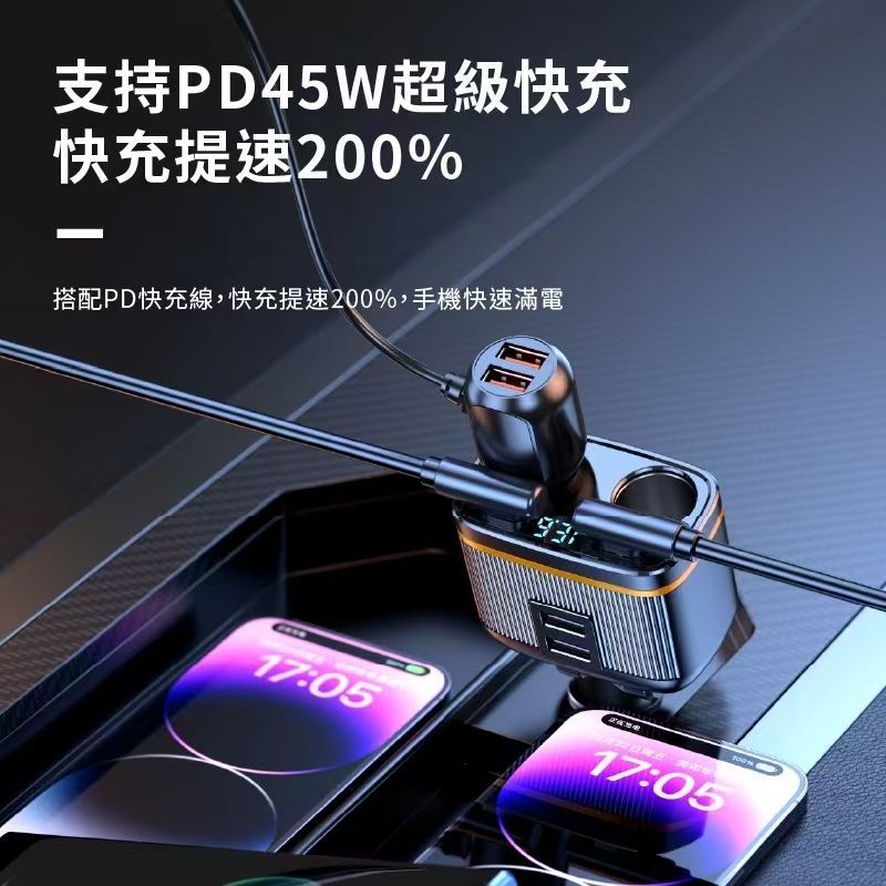 145W 雙孔車用快充擴充器 雙點煙孔 車用充電器 車充 iPhone17快速充 AD-PD900 LED電壓顯示
