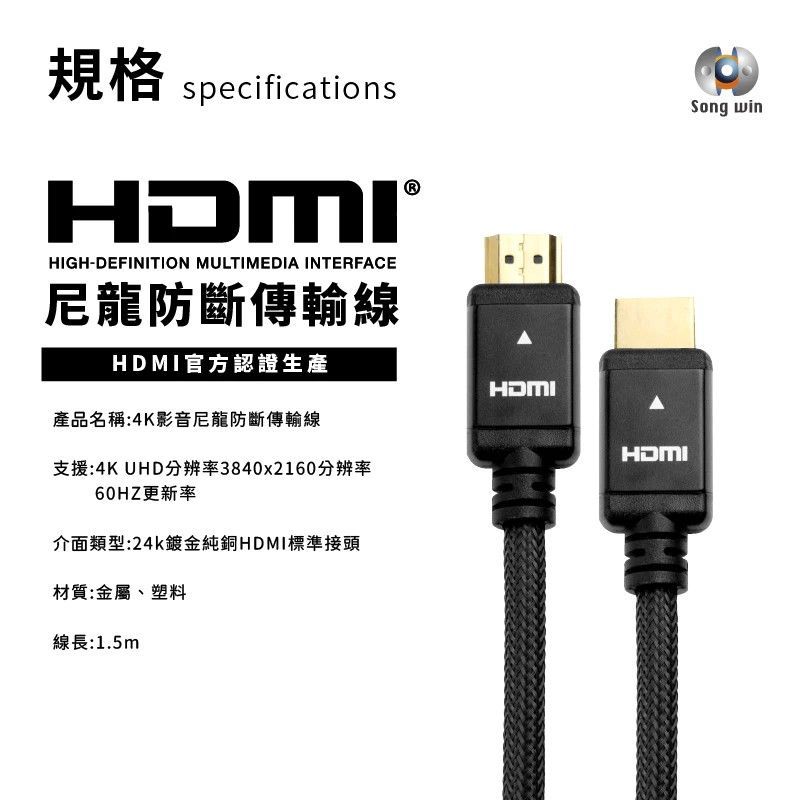 C4K-HDMI15  4K影音尼龍防斷傳輸線1.5米 HDMI原廠認證 3840*2160分辨率10 bit色域