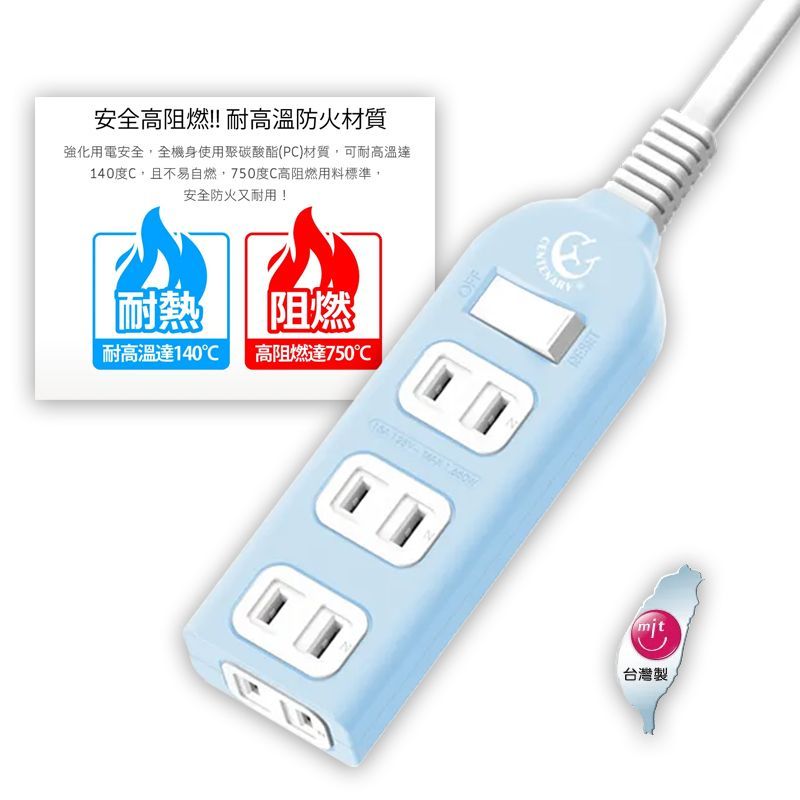 CT-2142B 1切4座2P延長線 嬰兒藍 6尺/9尺  2P延長線,一開關四插座,直插頭,台灣製造