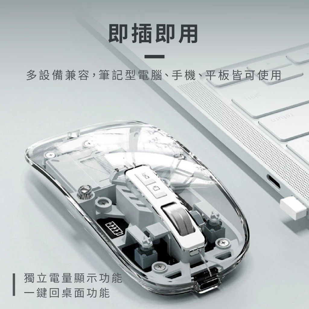 CY-M133透明超薄可磁吸無線三模滑鼠 灰/藍 藍芽無線滑鼠 TYPE-C充電  磁吸滑鼠 透明滑鼠