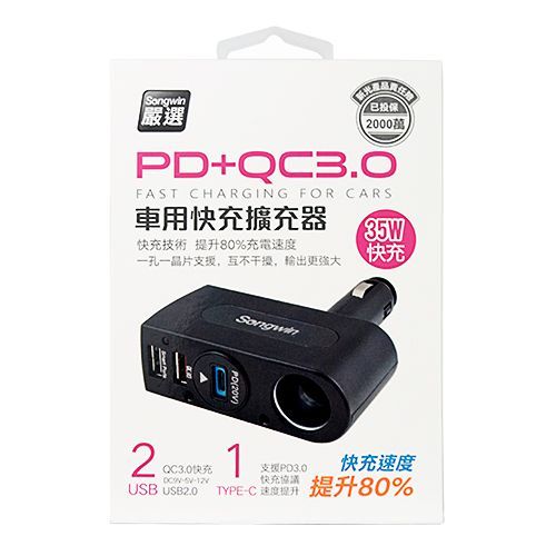 DPA221 PD+QC3.0 車用快充擴充 器 4712470229756