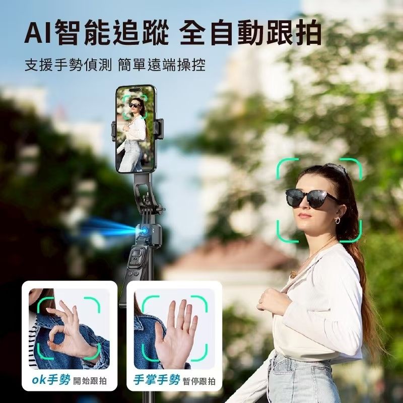 DT-200  AI 自動追蹤多功能自拍棒 1/4