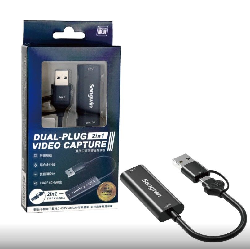 HD-VC100  雙接口高清畫面擷取器 專為 Switch/PS4/PS5/Xbox 等遊戲機擷錄使用