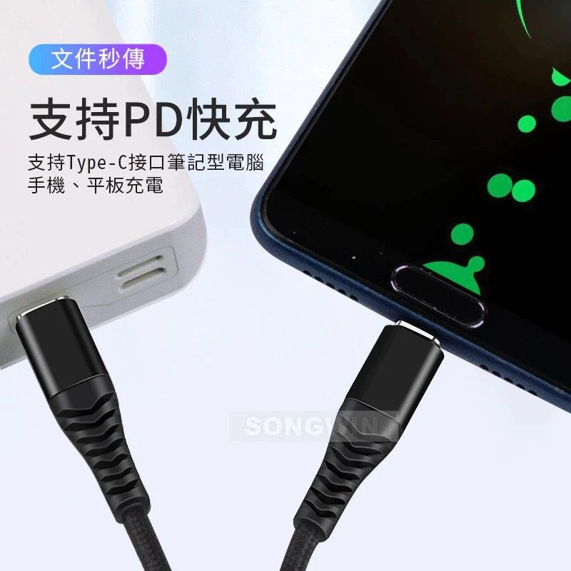 IP-TNL-01 PD30W編織快充線 Lightning /TYPE C 支持手機 筆記型電腦 平板  耐用