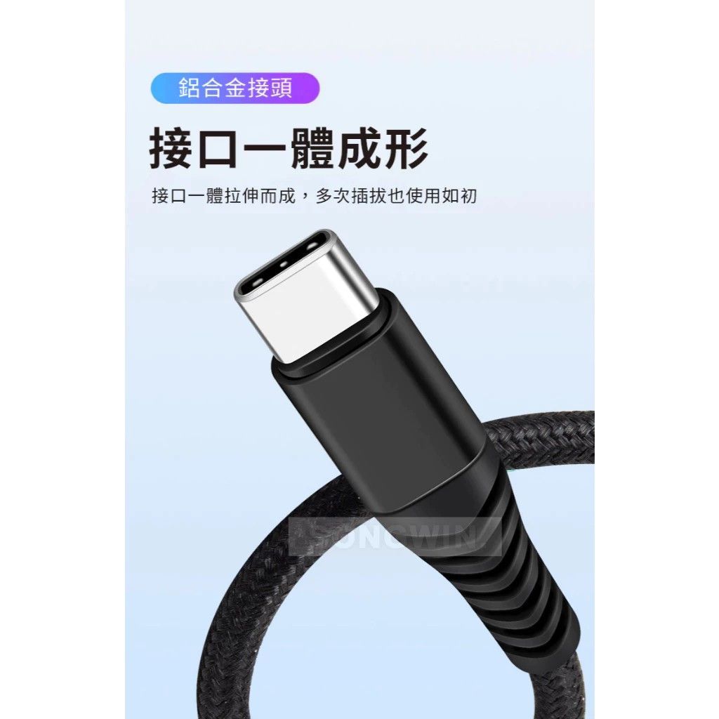 IP-TNL-01 PD30W編織快充線 Lightning /TYPE C 支持手機 筆記型電腦 平板  耐用