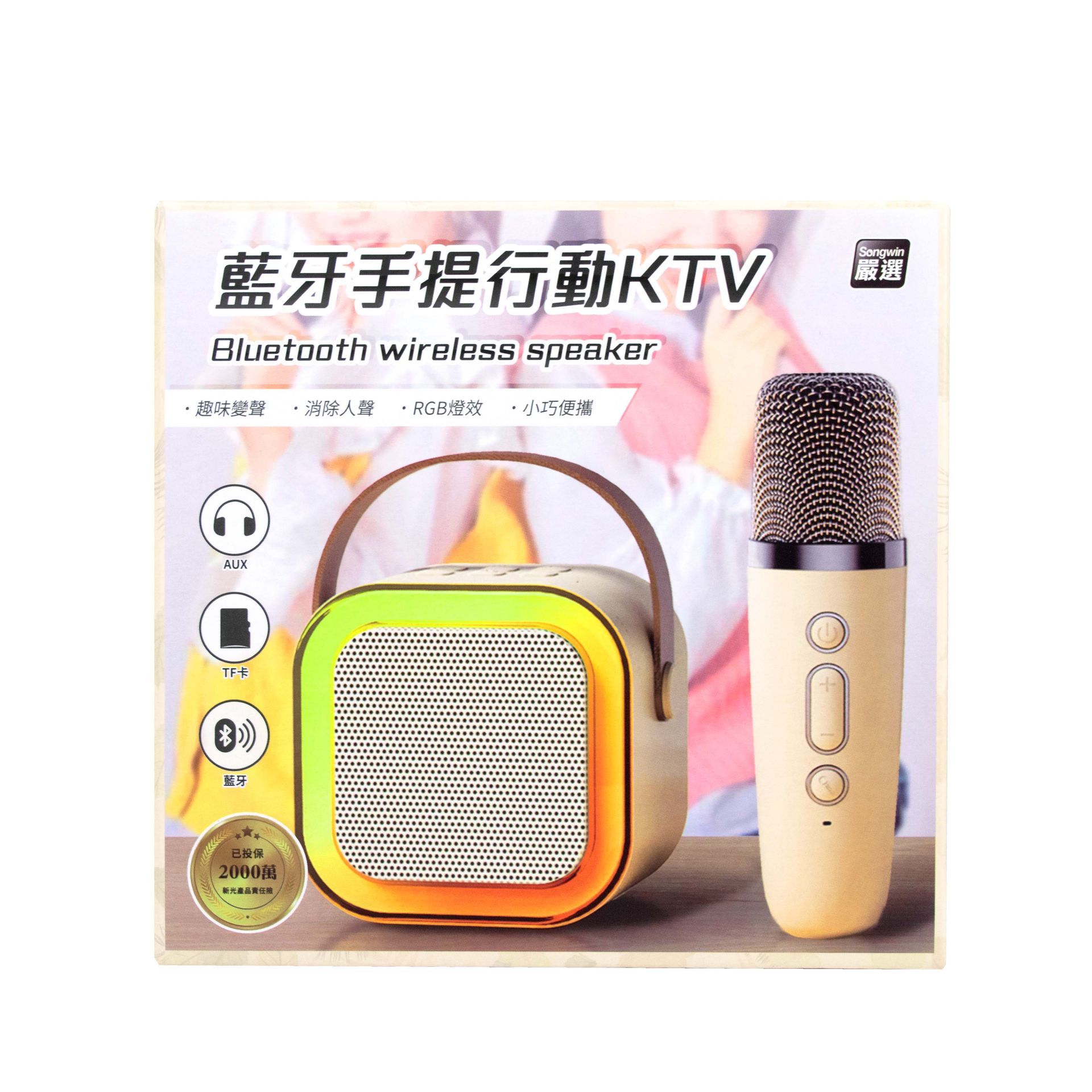 KL-1000 可攜式藍牙卡拉 ok 喇 叭 4711075641468