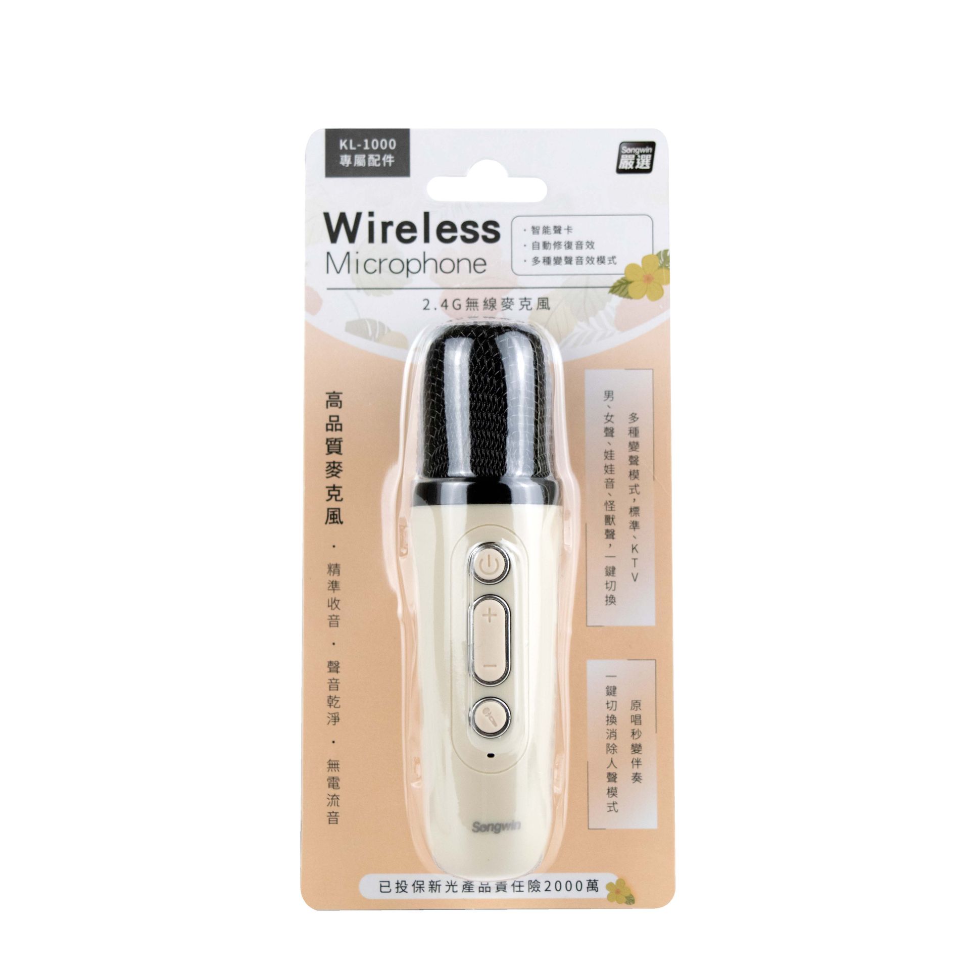 KL-1000-M 2.4G 無線麥克風 4711075641598