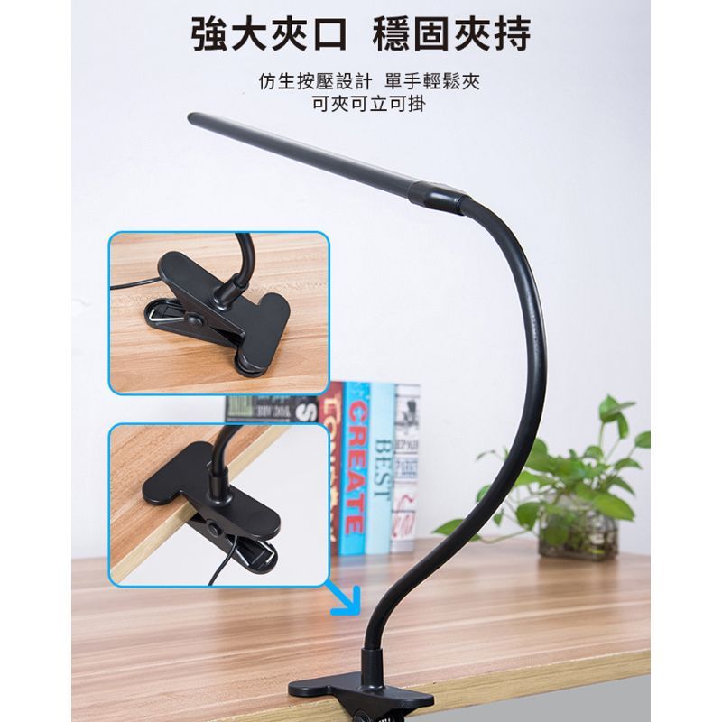 LED-D100 夾式護眼LED燈 三色調光 檯燈 書桌燈 讀書燈 照明燈 護眼燈  USB供電  十段亮度