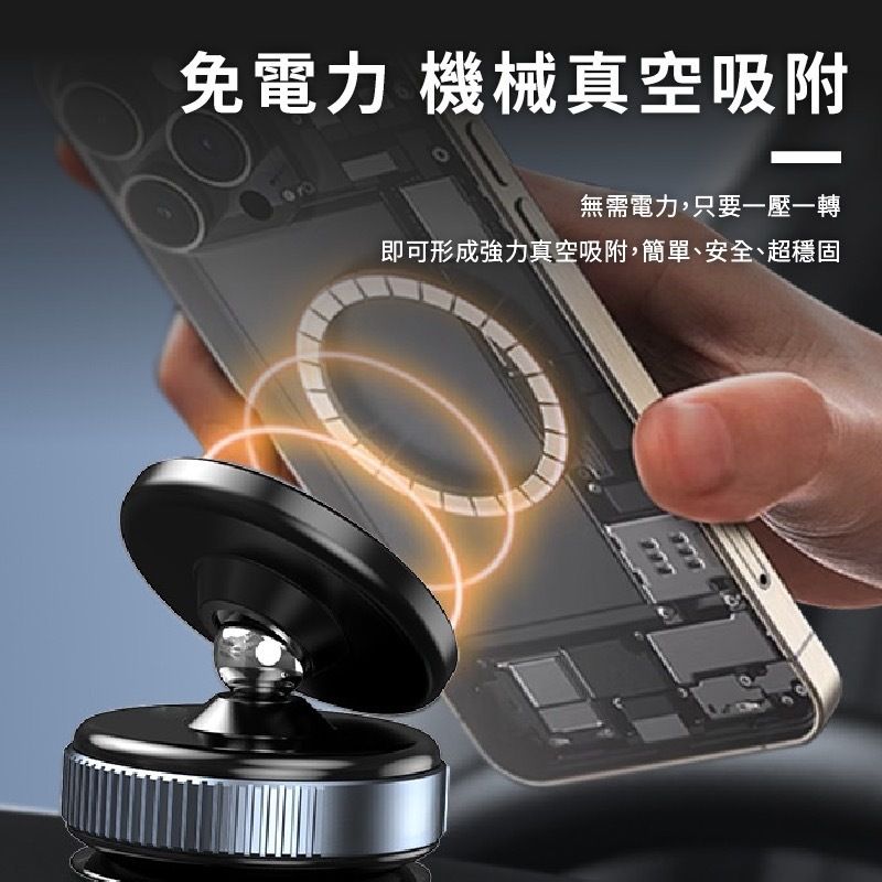 真空萬用磁吸支架  MagSafe 車載 手機 支架  真空 磁吸 吸盤 多角度調整支架MP-H25