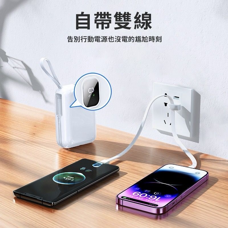 PB-M16 雙頭自帶線行動行動電源 10000mAh   LED電量顯示 多接頭  22.5W 輕巧便攜