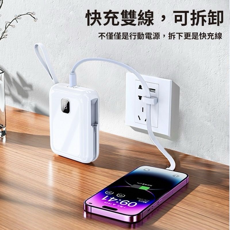 PB-M16 雙頭自帶線行動行動電源 10000mAh   LED電量顯示 多接頭  22.5W 輕巧便攜