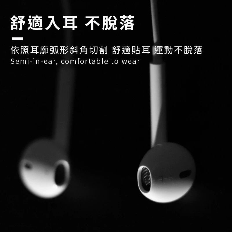 PH-L100  Lightning 高音質線控耳機 白色 Lightning插頭耳機 無需藍芽 即插即用