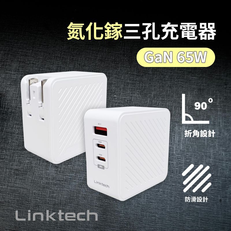 QAC631C 超迷你65W氮化鎵GaN快速充電器 旅充 雙TypeC孔+USB-A 支援 折疊腳 防滑面