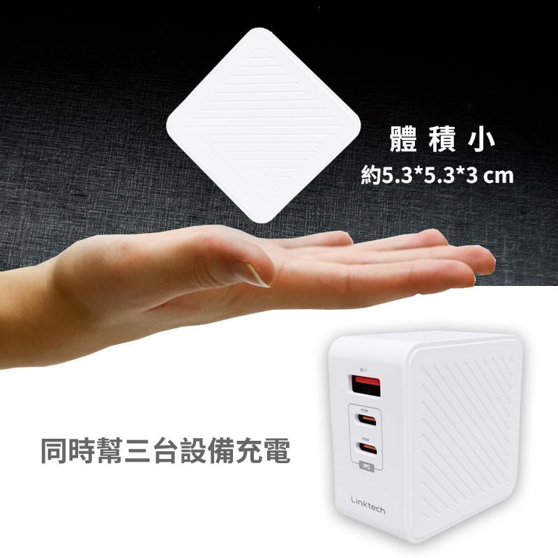 QAC631C 超迷你65W氮化鎵GaN快速充電器 旅充 雙TypeC孔+USB-A 支援 折疊腳 防滑面