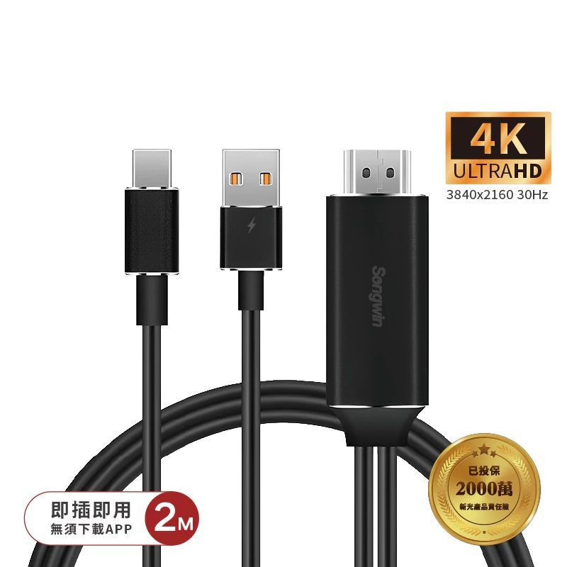 Type C to HDTV影音傳輸線 投屏線  4K 超高畫質 支援 iPhone 系列 台灣現貨TC-4K02