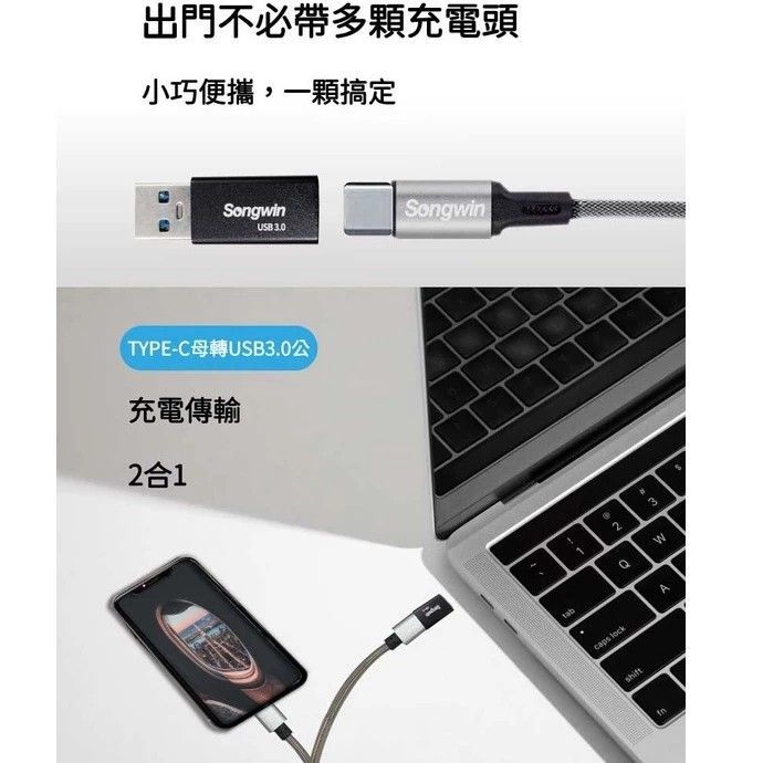 TC-U3-01  Type-C母轉USB3.0公接頭 支援手機、平板、筆電，Hub可轉換充電及傳送數據
