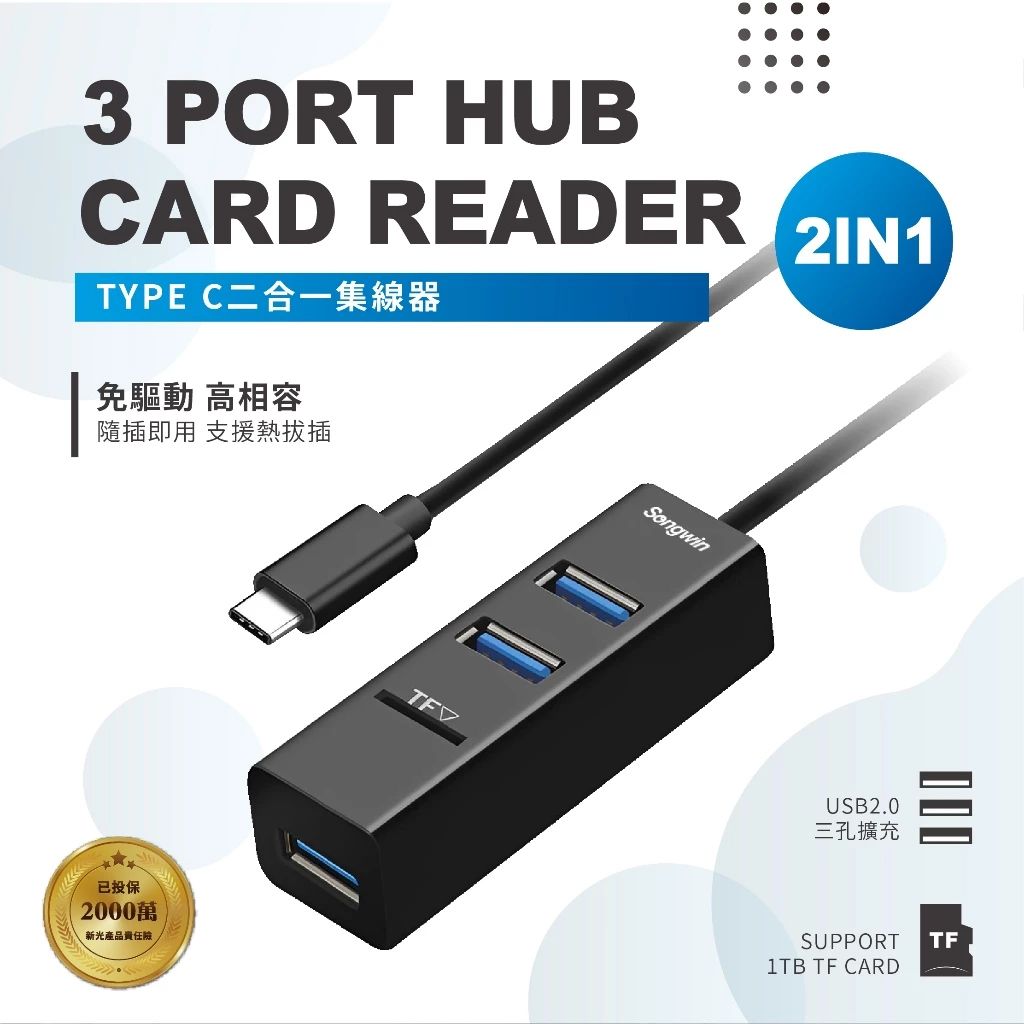 UTO-120  Type-C二合一讀卡集線器 三孔USB 2.0 和TF讀卡 兼容Windows11以及MAC OS