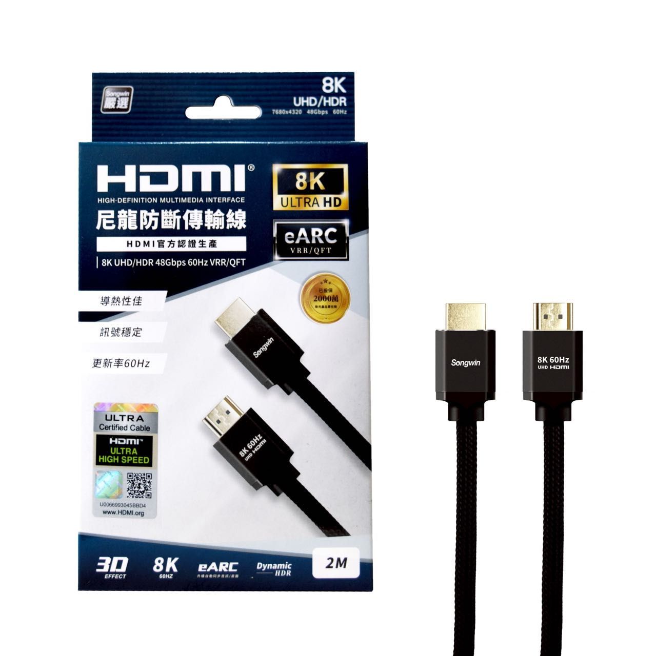 HDMI 8K 尼龍防阻斷傳輸線