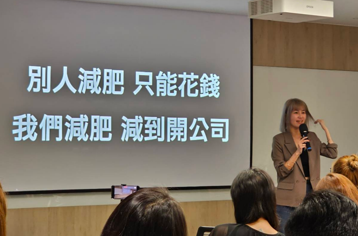 不只是賺錢！萍姐的「感受、接受、享受」心法，才是微康最珍貴的秘密— 聽女神菲菲，從月薪五萬到千萬營收的真實告白-別人減肥只能花錢，我們減肥減到開公司